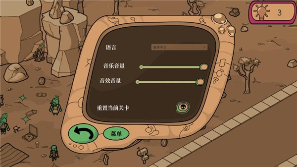 寻找外星人截图3