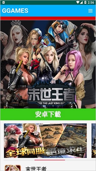 jggames最新版截图2