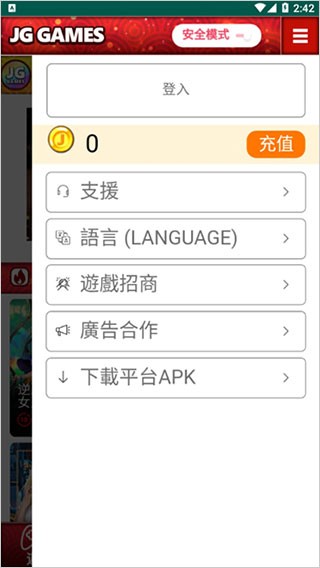 jggames最新版截图0