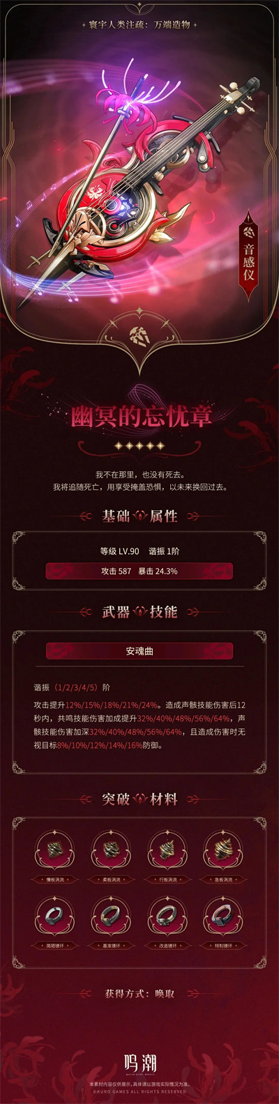 鸣潮游戏截图4