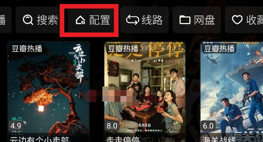 影视仓TV版截图1