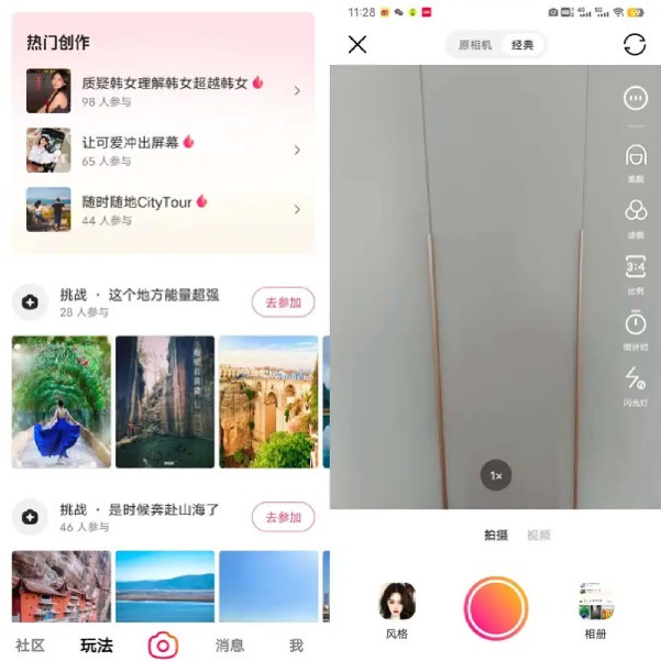 可颂截图3