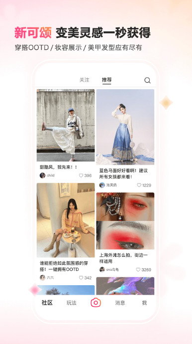 可颂截图0