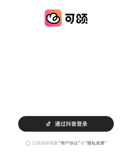 可颂截图1