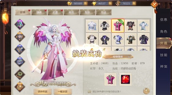 戮天之剑截图0