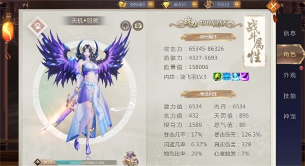 戮天之剑截图2