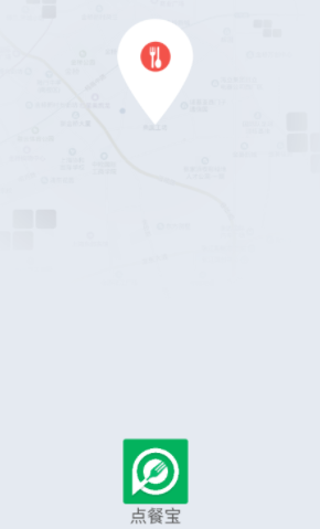 点餐宝截图0