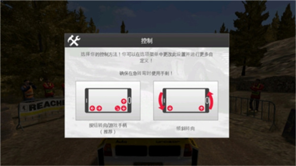 拉什拉力赛3手机版