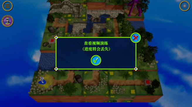 罗特拉6皇家冒险手机版截图3