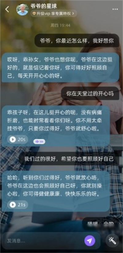 所念ai安卓版截图4