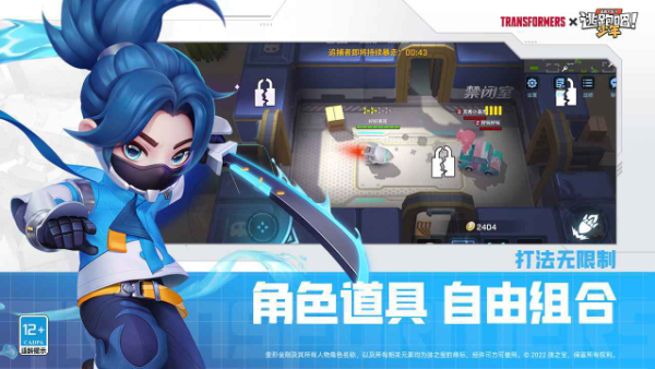 逃跑吧少年360版截图2