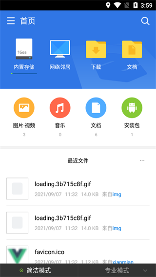超卓文件管理器车机版截图0