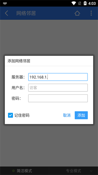 超卓文件管理器车机版截图2