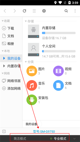 超卓文件管理器车机版截图1