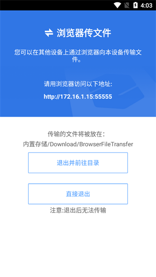 超卓文件管理器车机版截图3