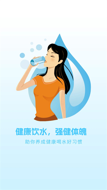喝水羊驼截图0