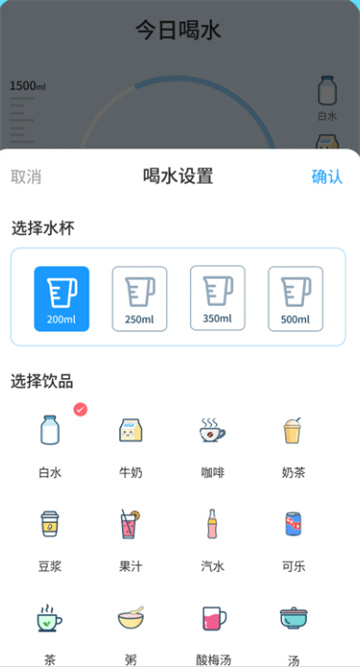 喝水羊驼截图2