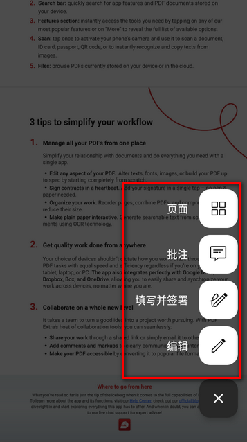 Mobipdf截图2