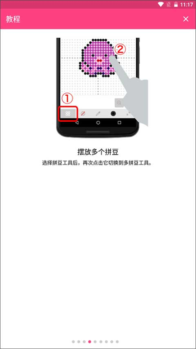 BeadsCreator截图3