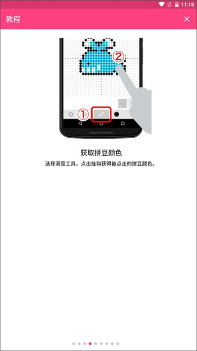 BeadsCreator截图4