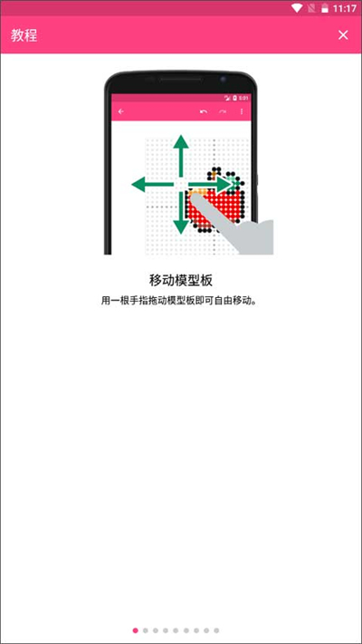 BeadsCreator截图0