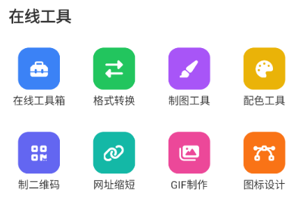 tuozi工具箱截图3