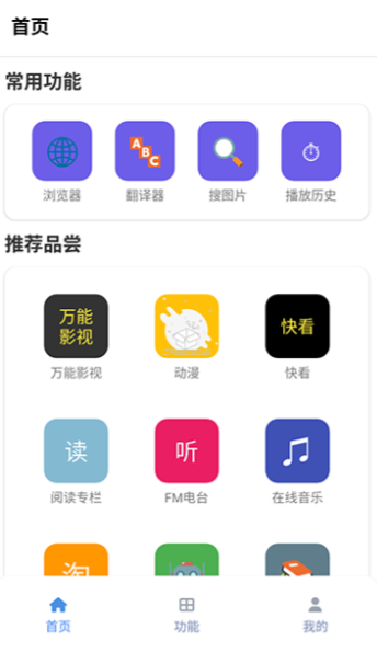tuozi工具箱截图4