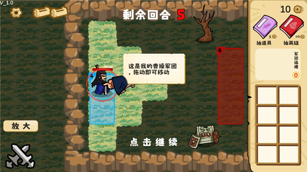 这还能是华容道截图3