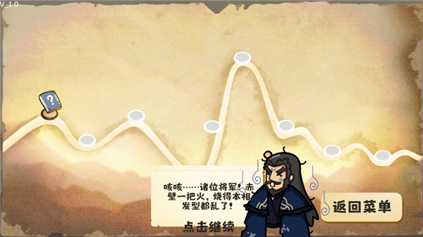 这还能是华容道截图2