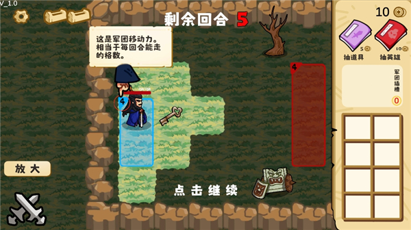 这还能是华容道截图4