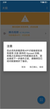 太极阴截图2