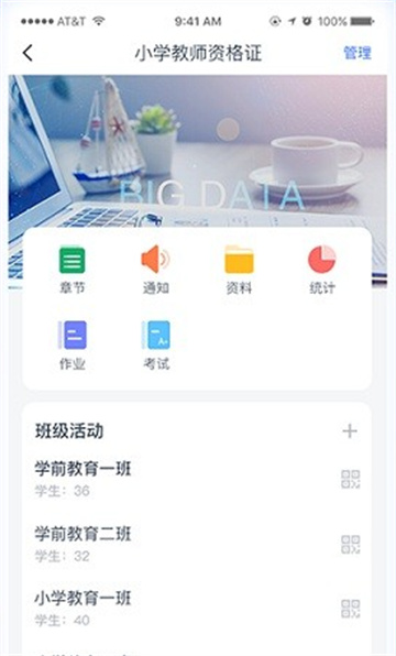 乐美学习云截图1