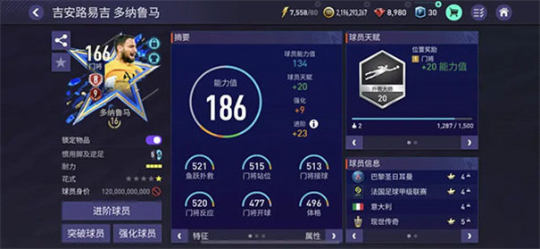 fifa足球世界体验服安卓版截图2