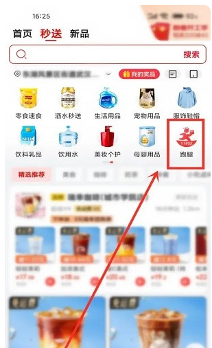 京东众包骑手截图2
