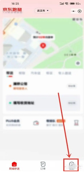京东众包骑手截图3