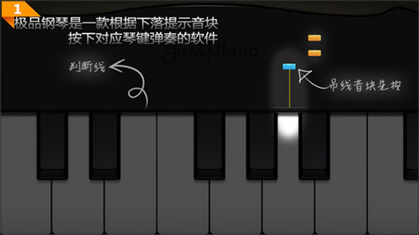 极品钢琴截图4