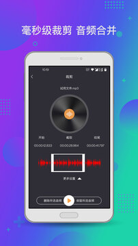 音频工具箱截图1