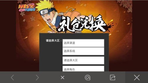 火影忍者手机版截图0