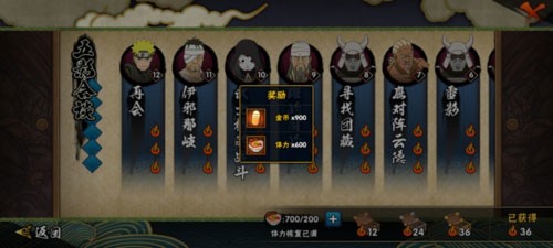 火影忍者手机版截图2