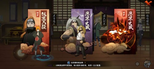 火影忍者手机版截图4