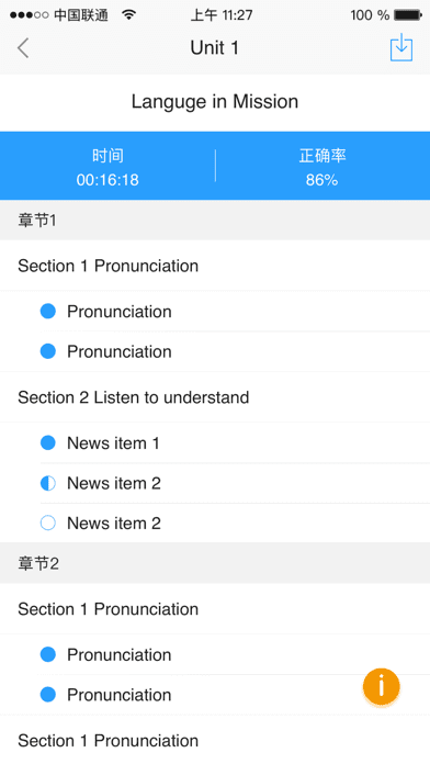 u校园学生版截图0