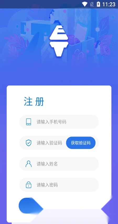 易梯手机版