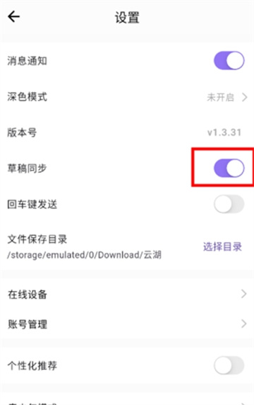 YHChatLua软件正版截图2