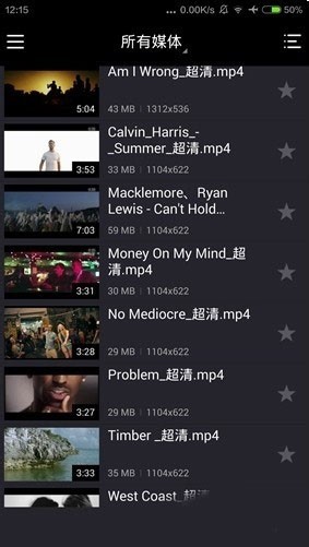 kmplayer安卓播放器截图1