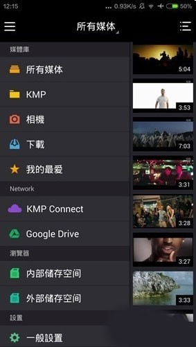 kmplayer安卓播放器截图2