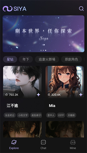 Siya AI聊天软件截图1