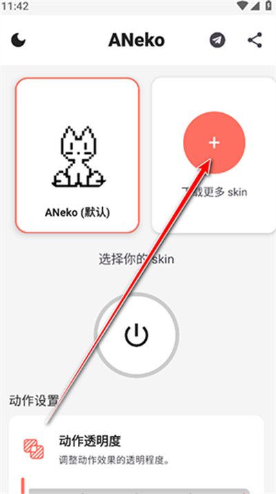 ANeko Reborn汉化版截图0