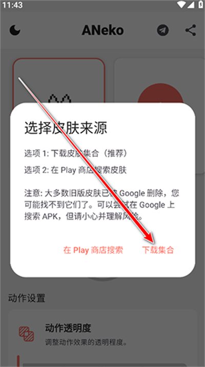 ANeko Reborn汉化版截图1