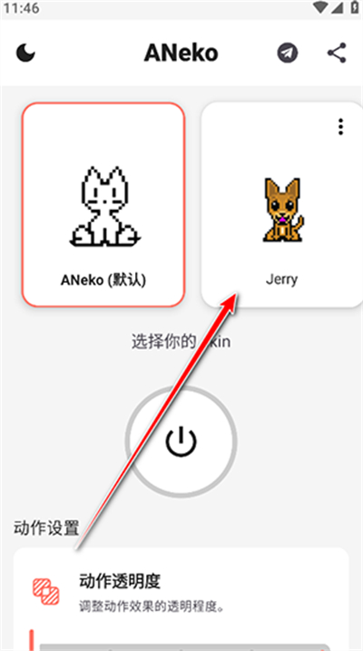 ANeko Reborn汉化版截图3