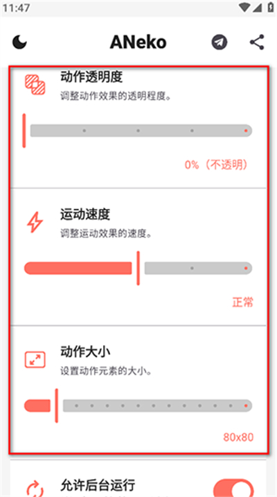 ANeko Reborn汉化版截图4